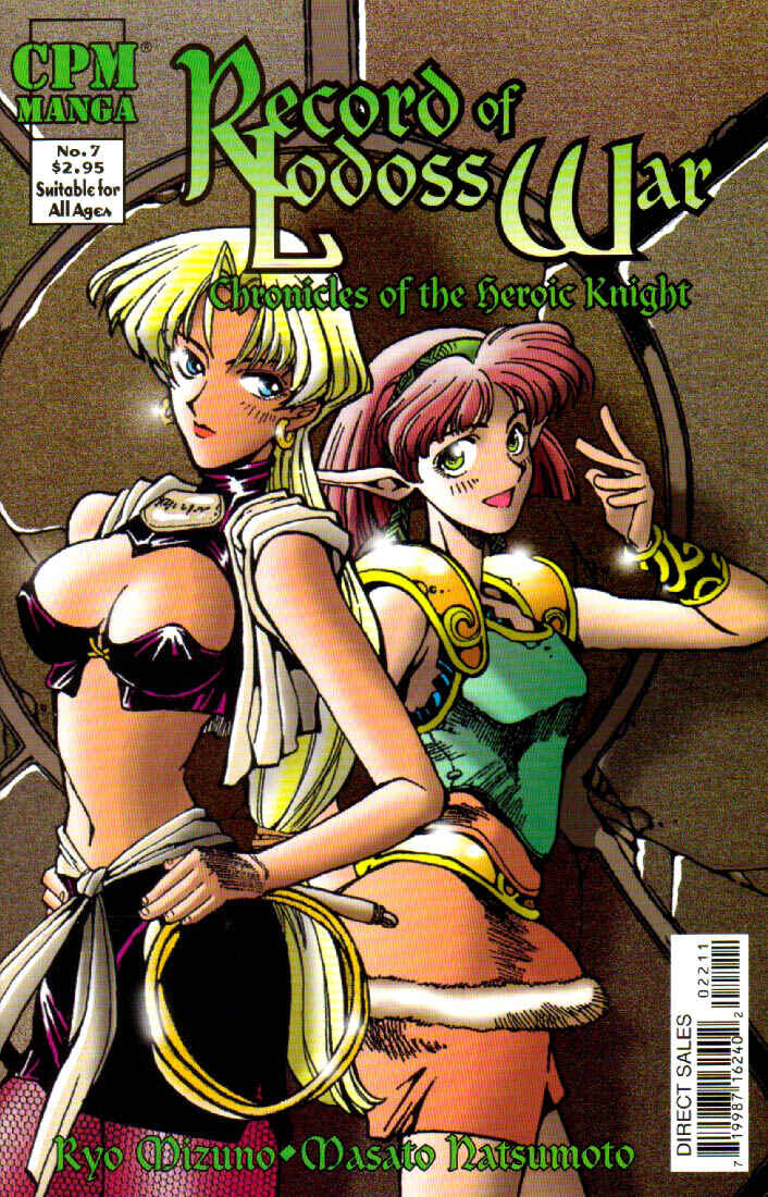 Page 1 Chapter 7 Record of Lodoss War: Chronicles of the Heroic Knight