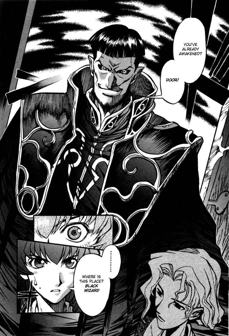 Page 12 Chapter 24 Record of Lodoss War: Chronicles of the Heroic Knight