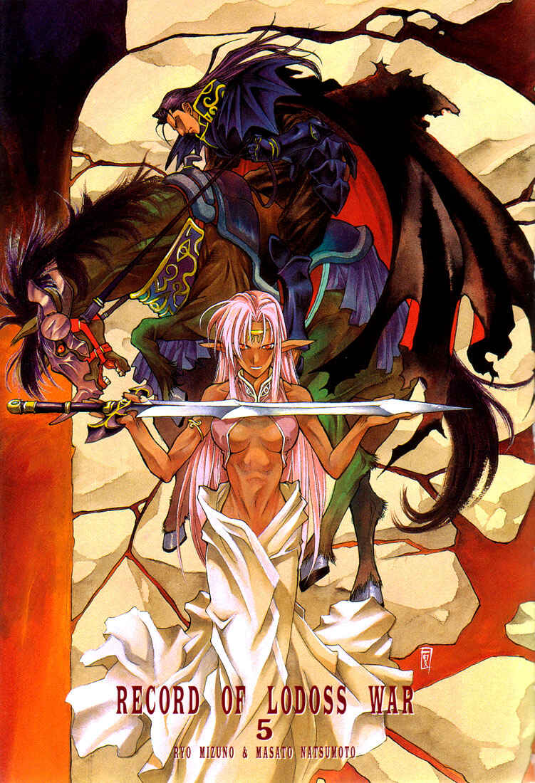 Page 3 Chapter 24 Record of Lodoss War: Chronicles of the Heroic Knight