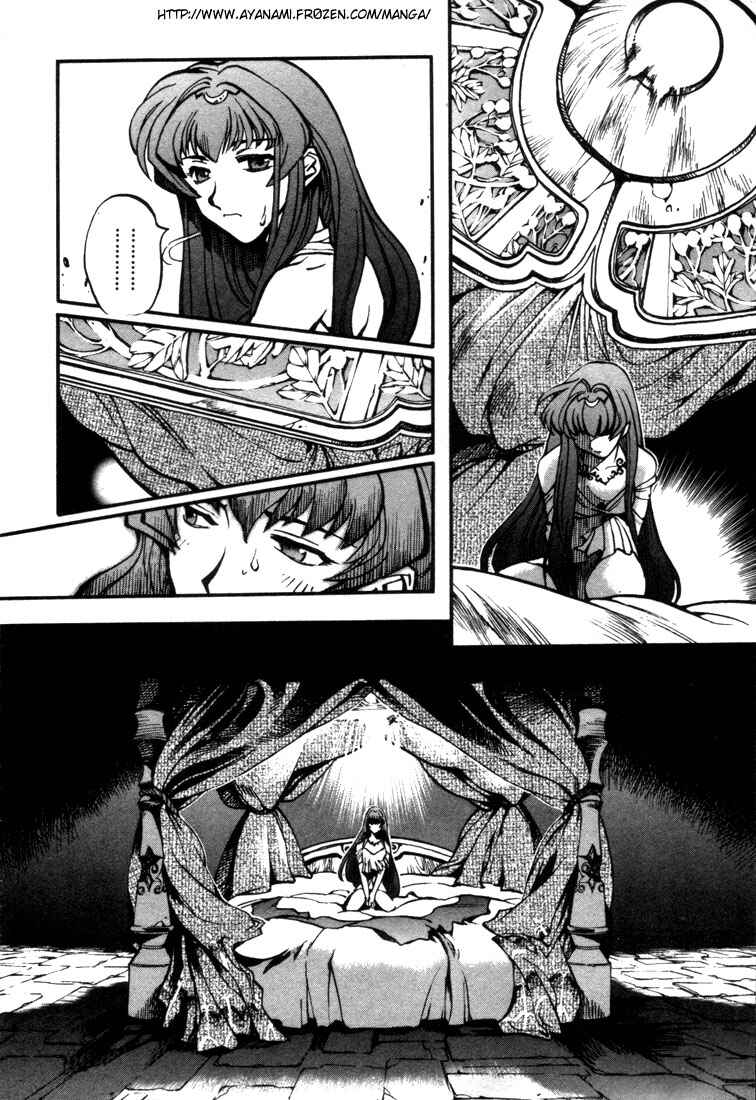 Page 7 Chapter 24 Record of Lodoss War: Chronicles of the Heroic Knight