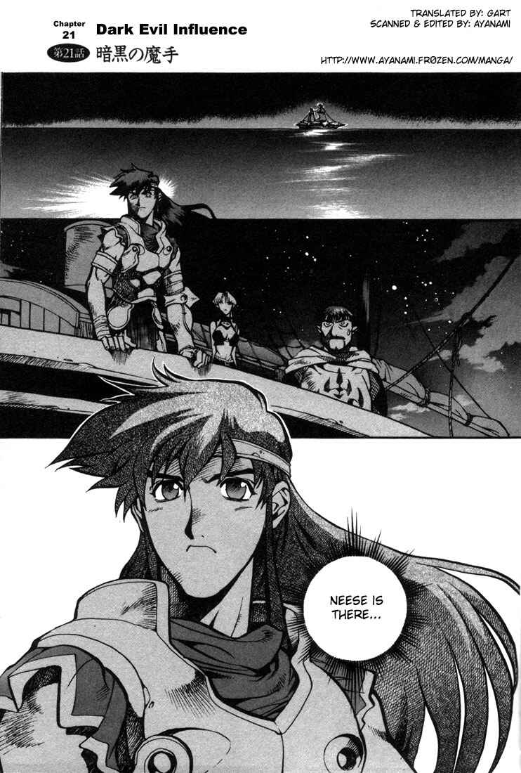Page 1 Chapter 21 Record of Lodoss War: Chronicles of the Heroic Knight
