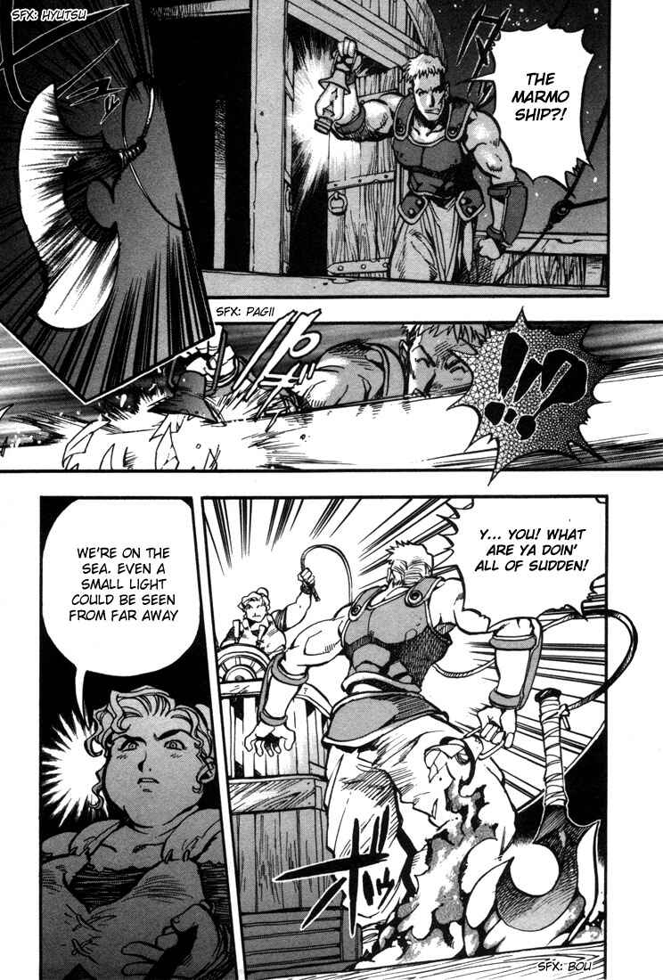 Page 3 Chapter 21 Record of Lodoss War: Chronicles of the Heroic Knight