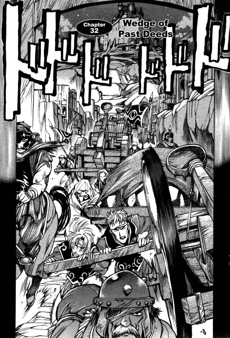 Page 2 Chapter 32 Record of Lodoss War: Chronicles of the Heroic Knight