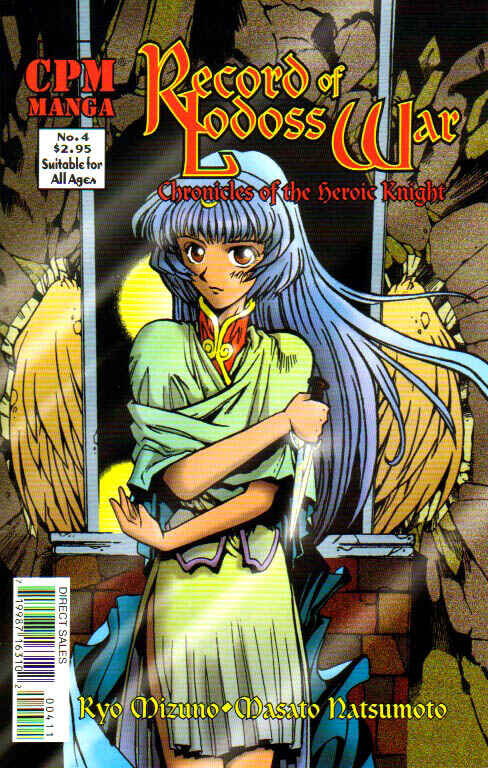 Page 1 Chapter 4 Record of Lodoss War: Chronicles of the Heroic Knight