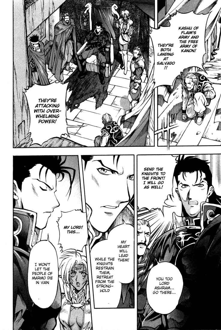 Page 33 Chapter 38 Record of Lodoss War: Chronicles of the Heroic Knight