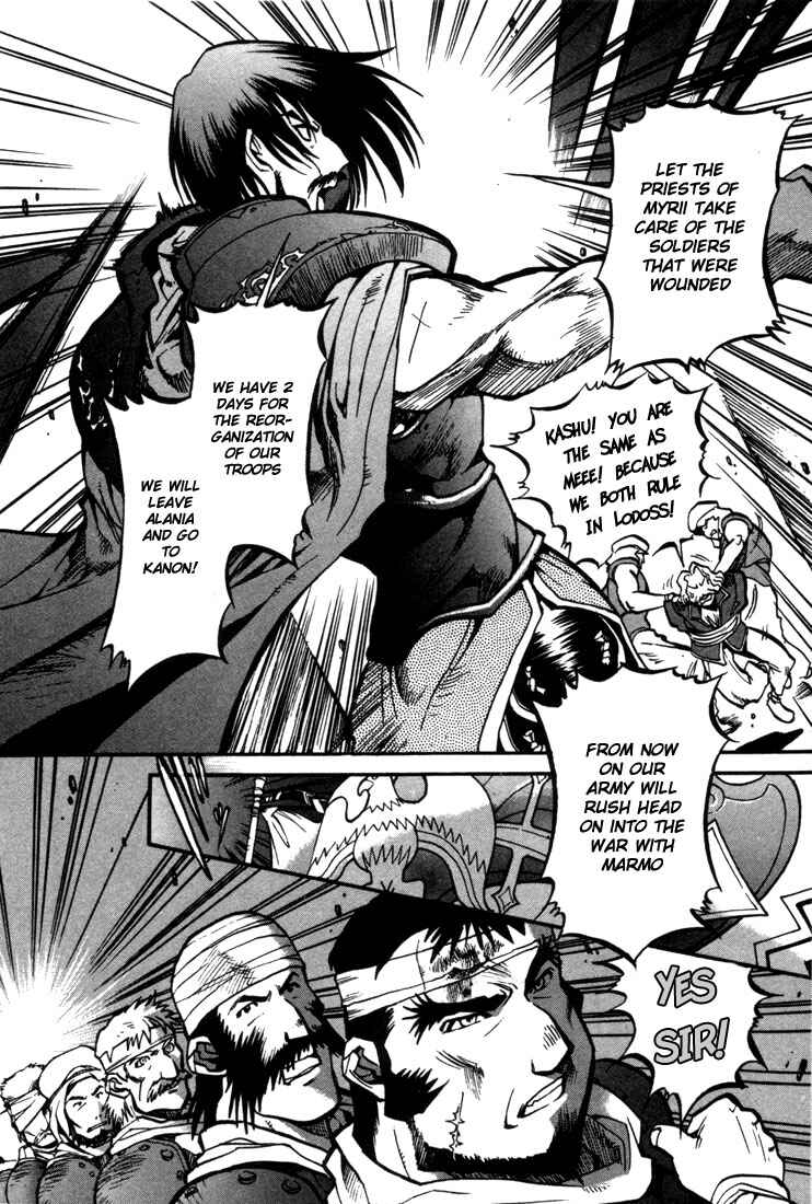Page 37 Chapter 26 Record of Lodoss War: Chronicles of the Heroic Knight