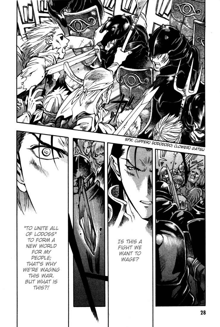 Page 16 Chapter 31 Record of Lodoss War: Chronicles of the Heroic Knight