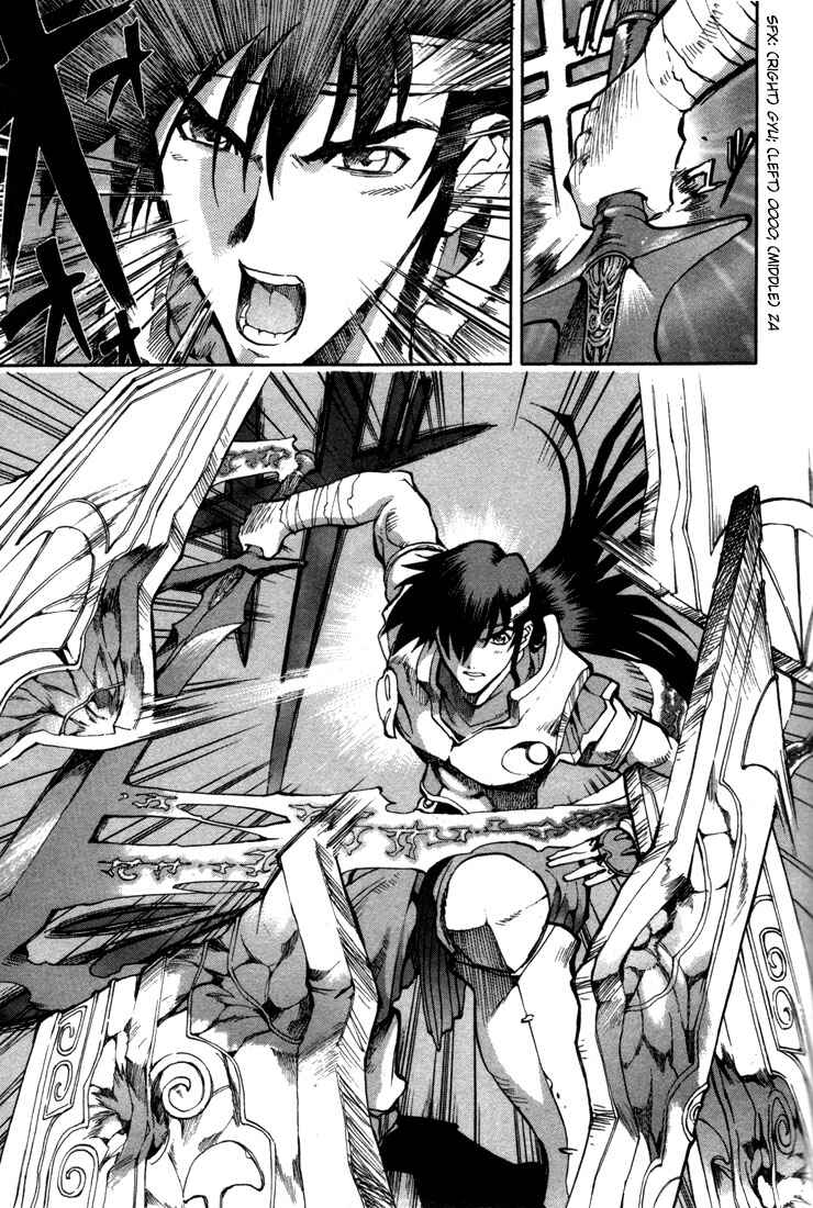 Page 18 Chapter 37 Record of Lodoss War: Chronicles of the Heroic Knight