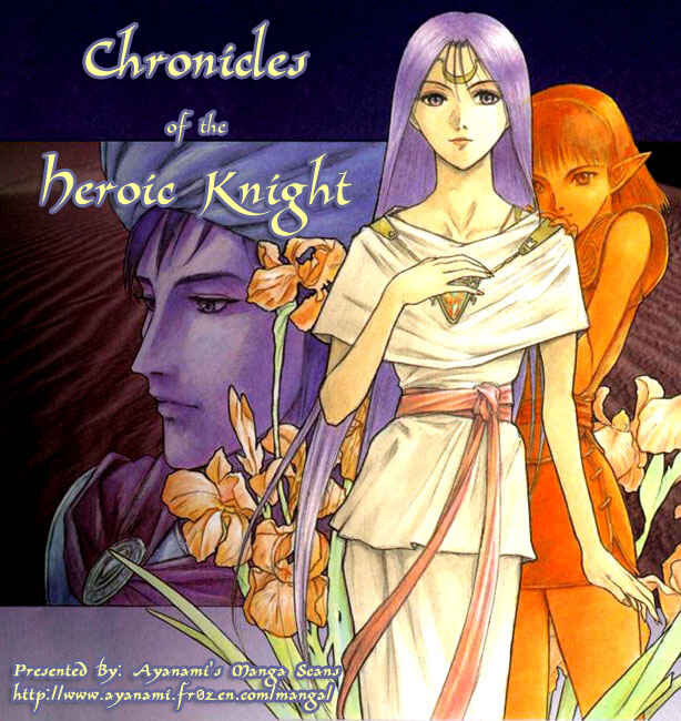 Page 1 Chapter 33 Record of Lodoss War: Chronicles of the Heroic Knight