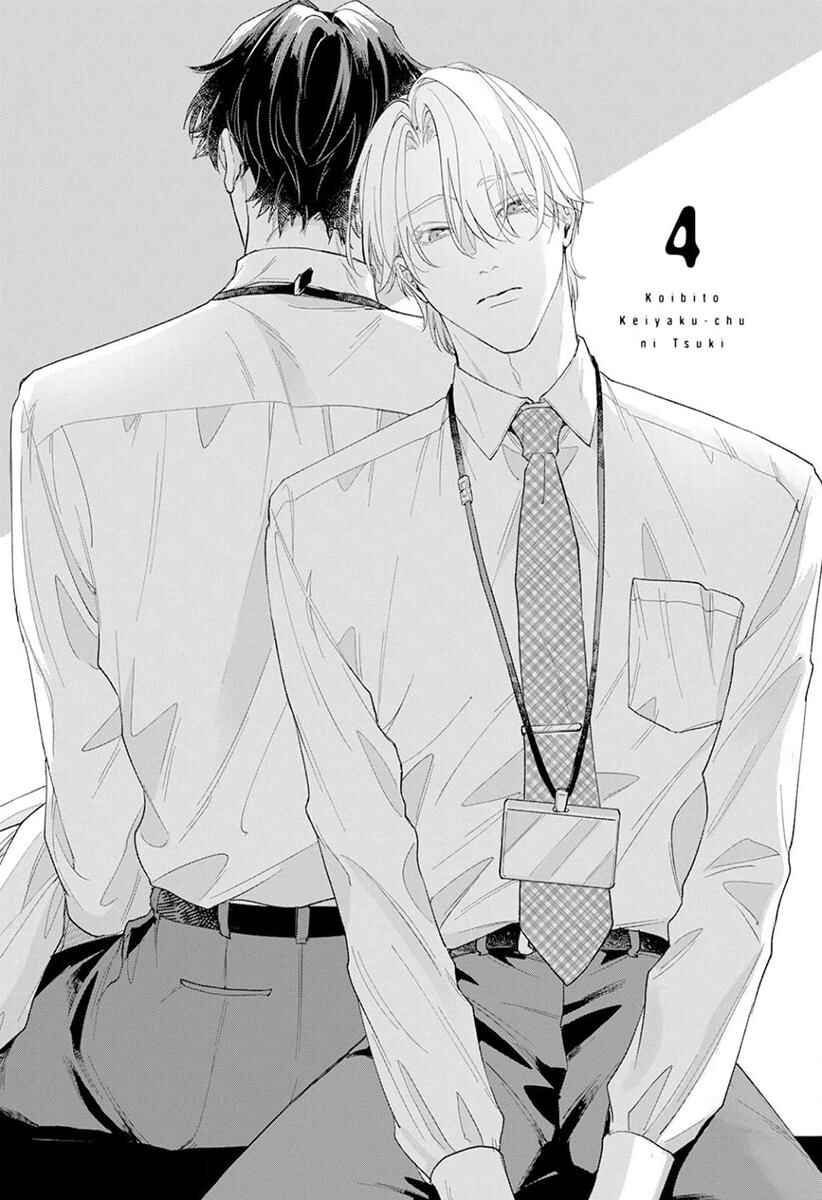 Page 2 Chapter 4 Koibito Keiyaku-chuu ni Tsuki