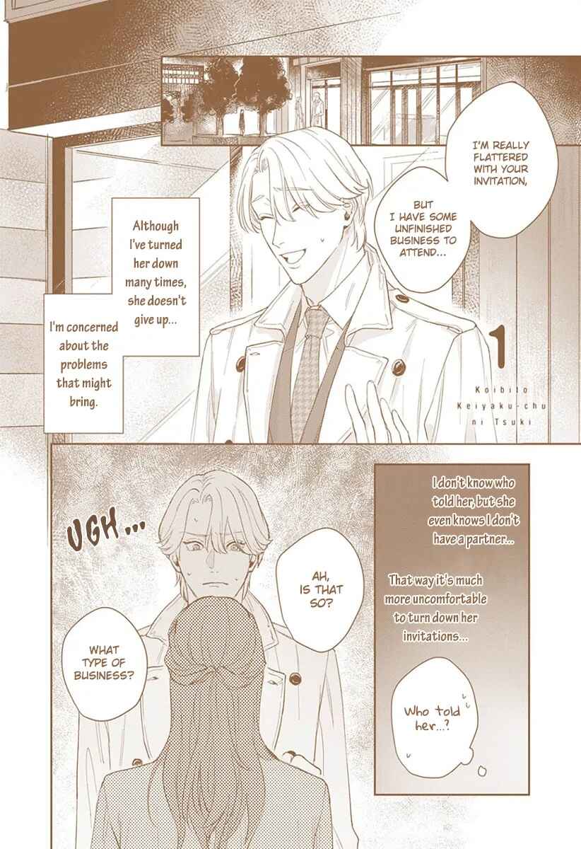 Page 5 Chapter 1 Koibito Keiyaku-chuu ni Tsuki