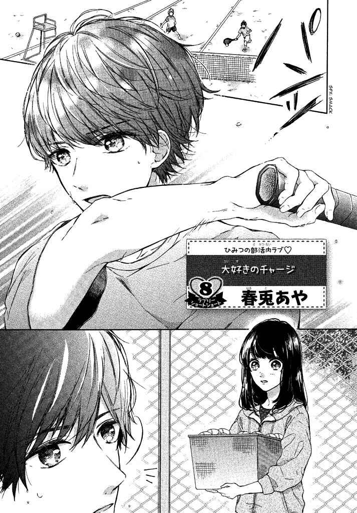 Page 5 Chapter Unknown_12d6 Daisuki no Charge