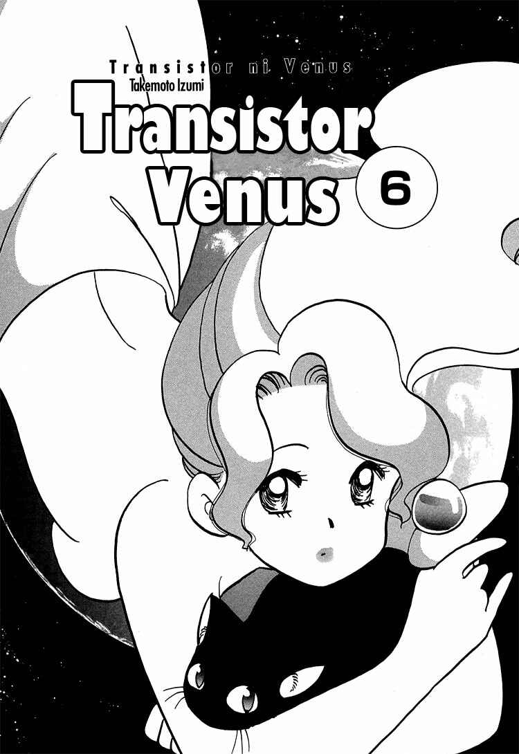 Page 6 Chapter 41 Transistor Venus
