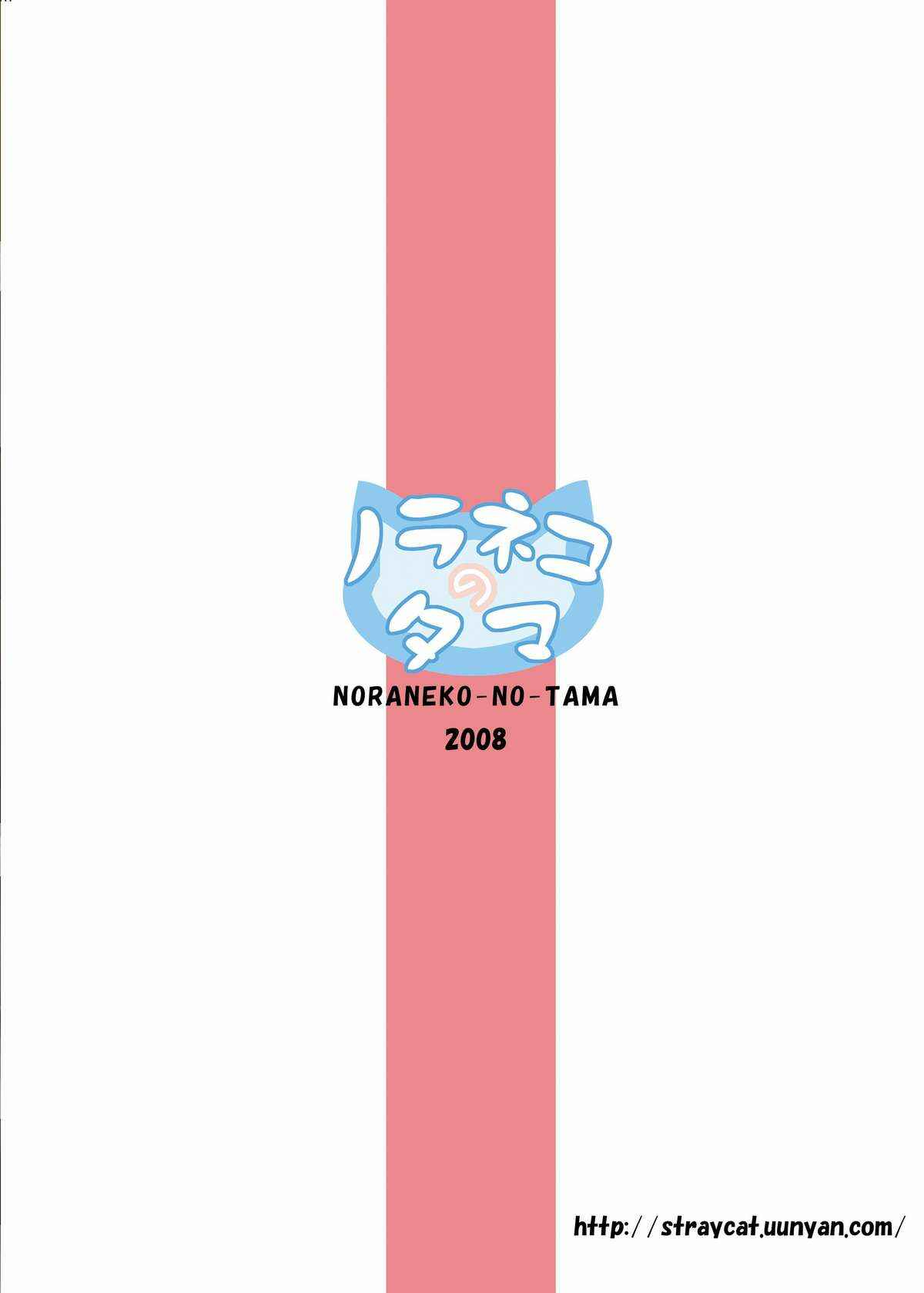 Page 30 Chapter 4 Various - Neko Manma (Doujinshi)