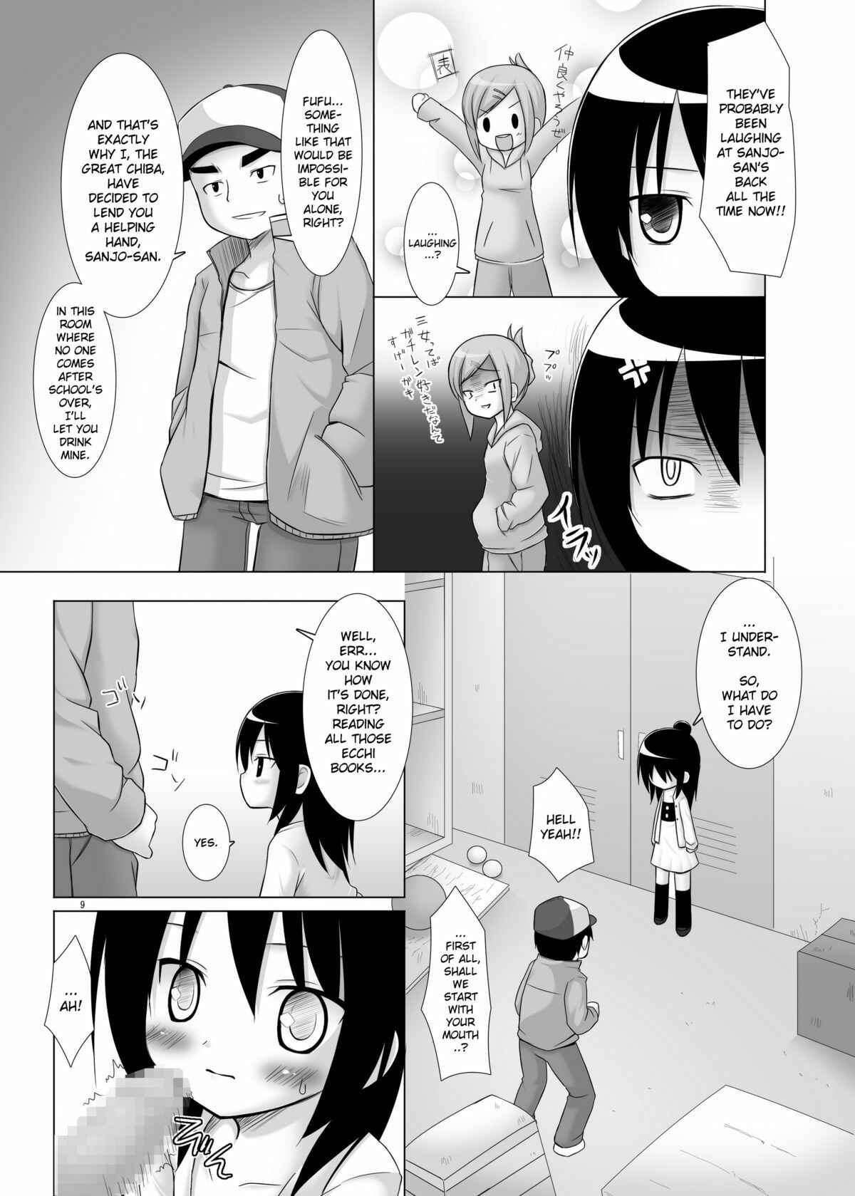 Page 8 Chapter 4 Various - Neko Manma (Doujinshi)