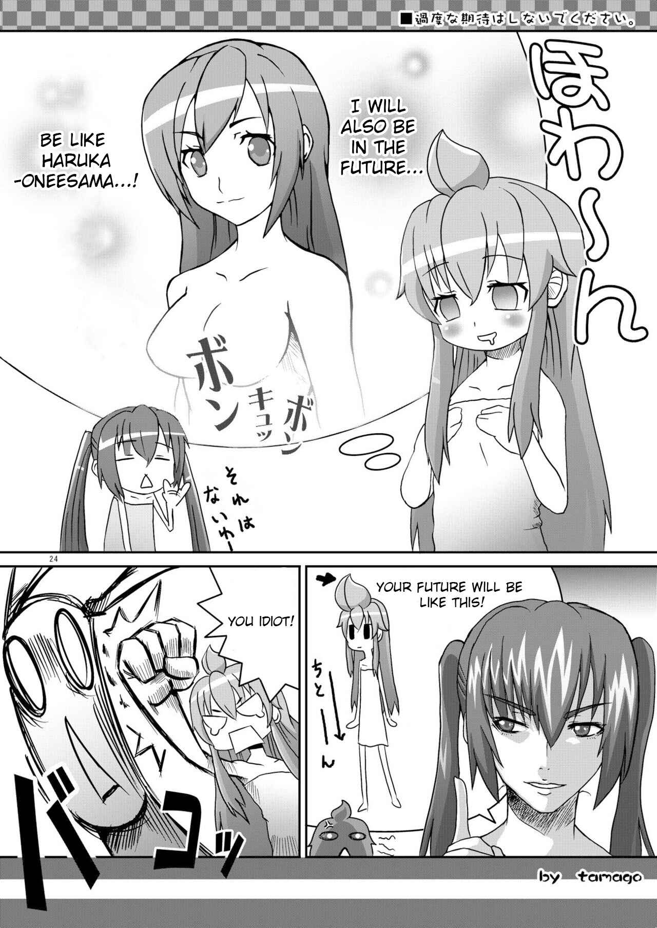 Page 22 Chapter 7 Various - Neko Manma (Doujinshi)