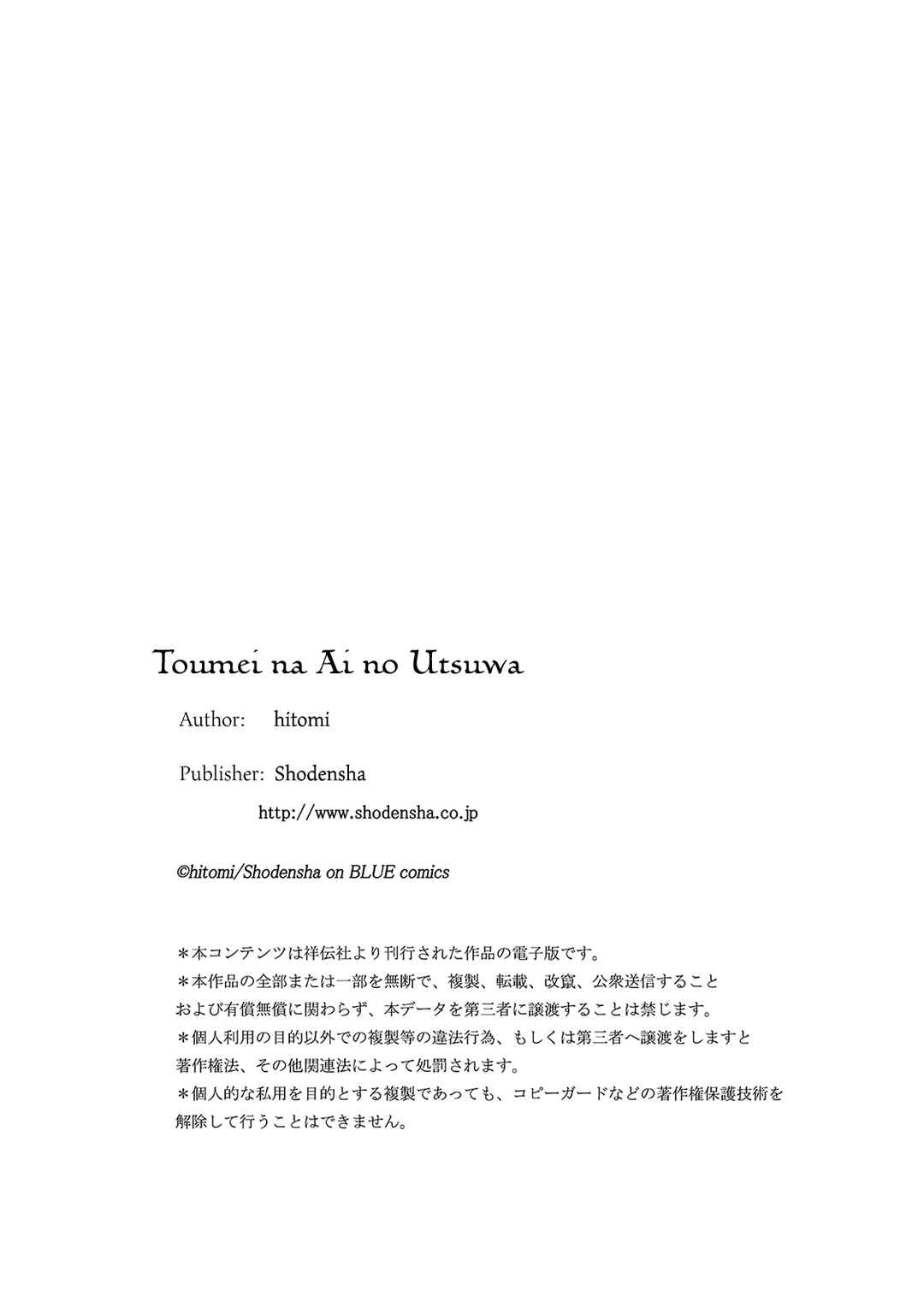 Page 14 Chapter 6.5 Toumei na Ai no Utsuwa