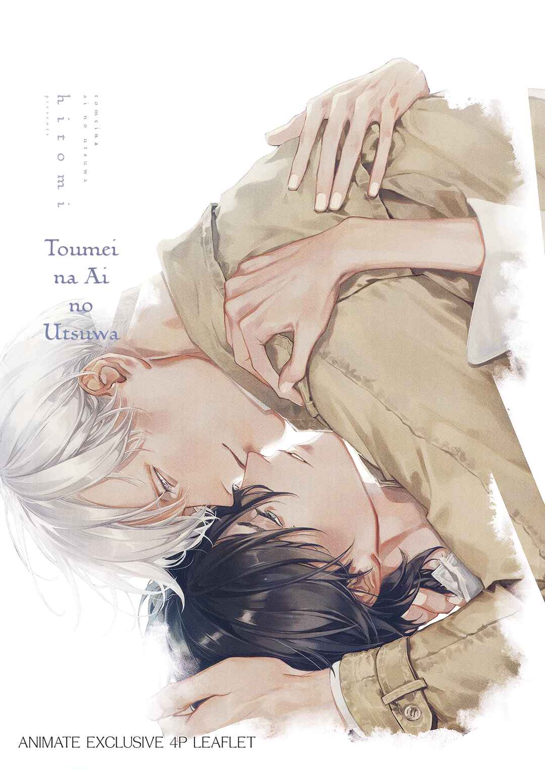 Page 21 Chapter 6.5 Toumei na Ai no Utsuwa