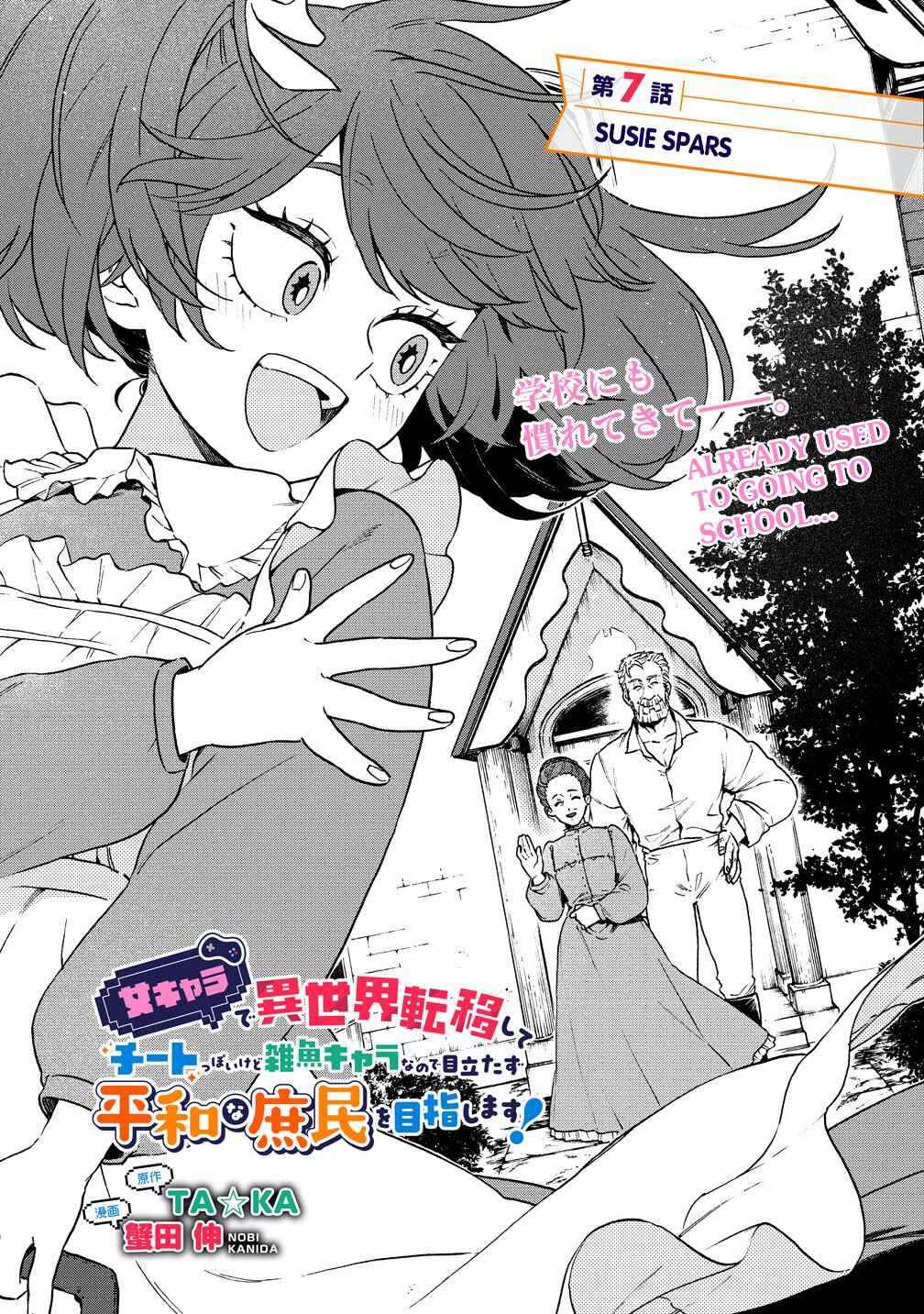 Page 1 Chapter 7.1 Onna Chara de Isekai Teni shite Cheatppoi kedo Zako Chara na no de Medatazu Heiwa na Shomin wo Mezashimasu!