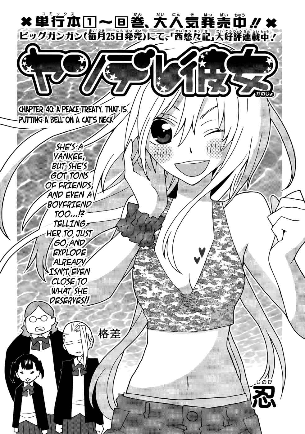 Page 2 Chapter 40 Yandere Kanojo