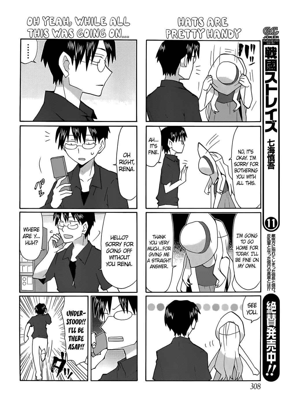 Page 12 Chapter 46 Yandere Kanojo