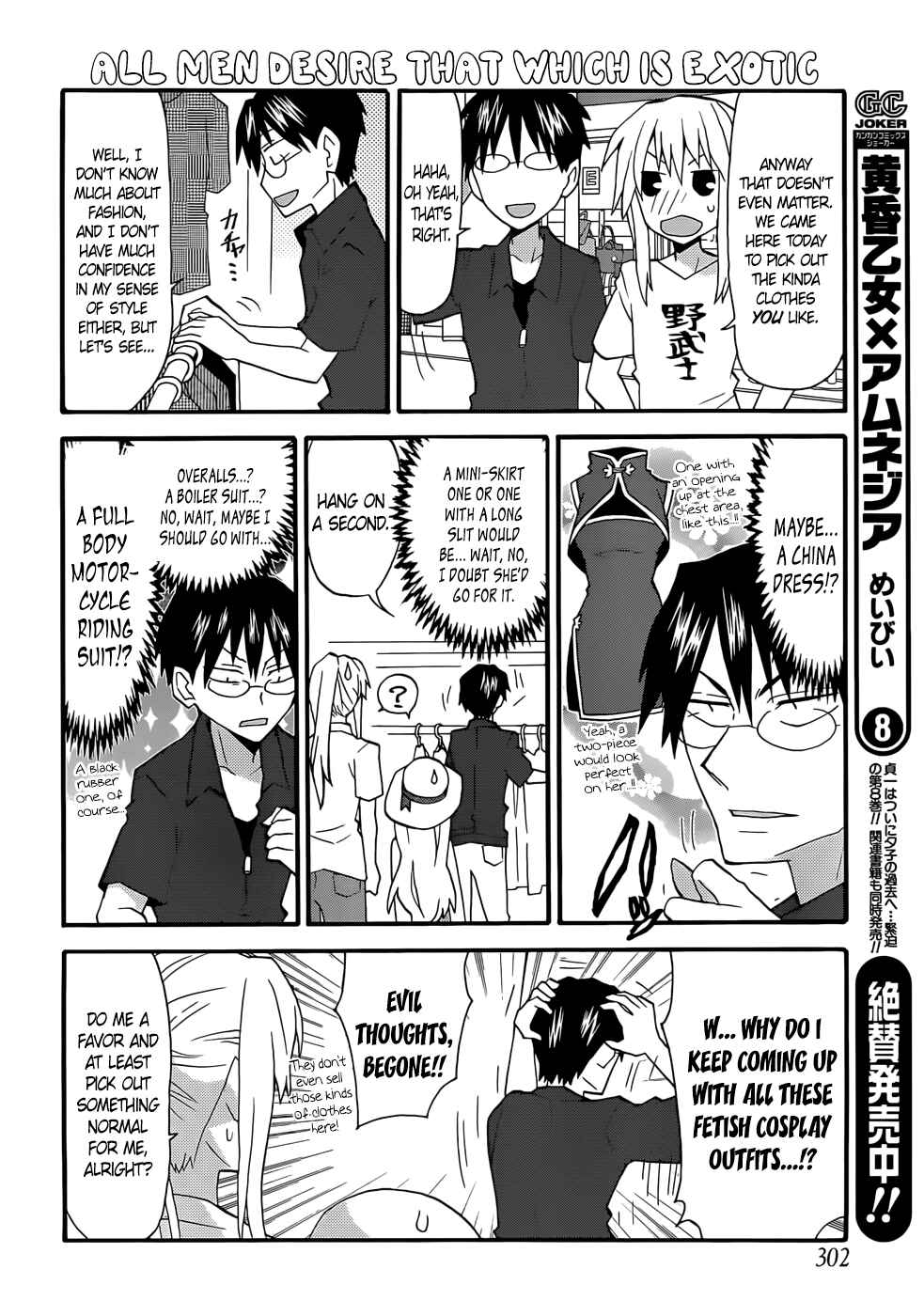 Page 6 Chapter 46 Yandere Kanojo