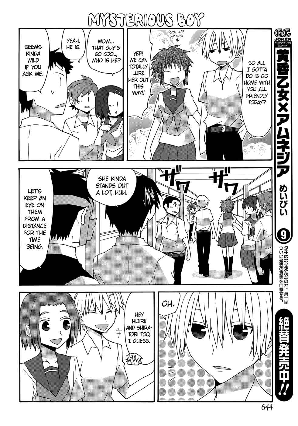 Page 9 Chapter 56 Yandere Kanojo