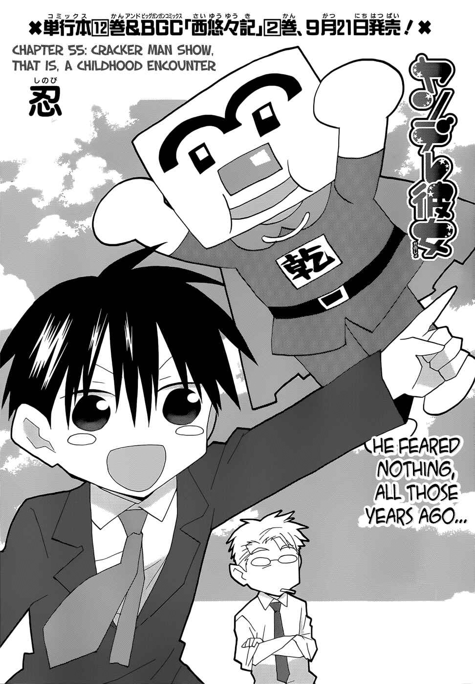 Page 2 Chapter 55 Yandere Kanojo