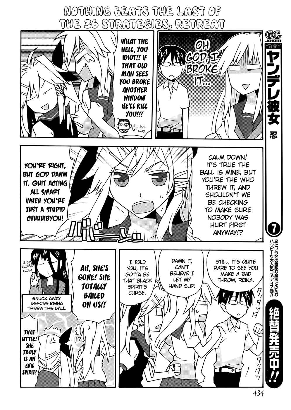 Page 4 Chapter 36 Yandere Kanojo