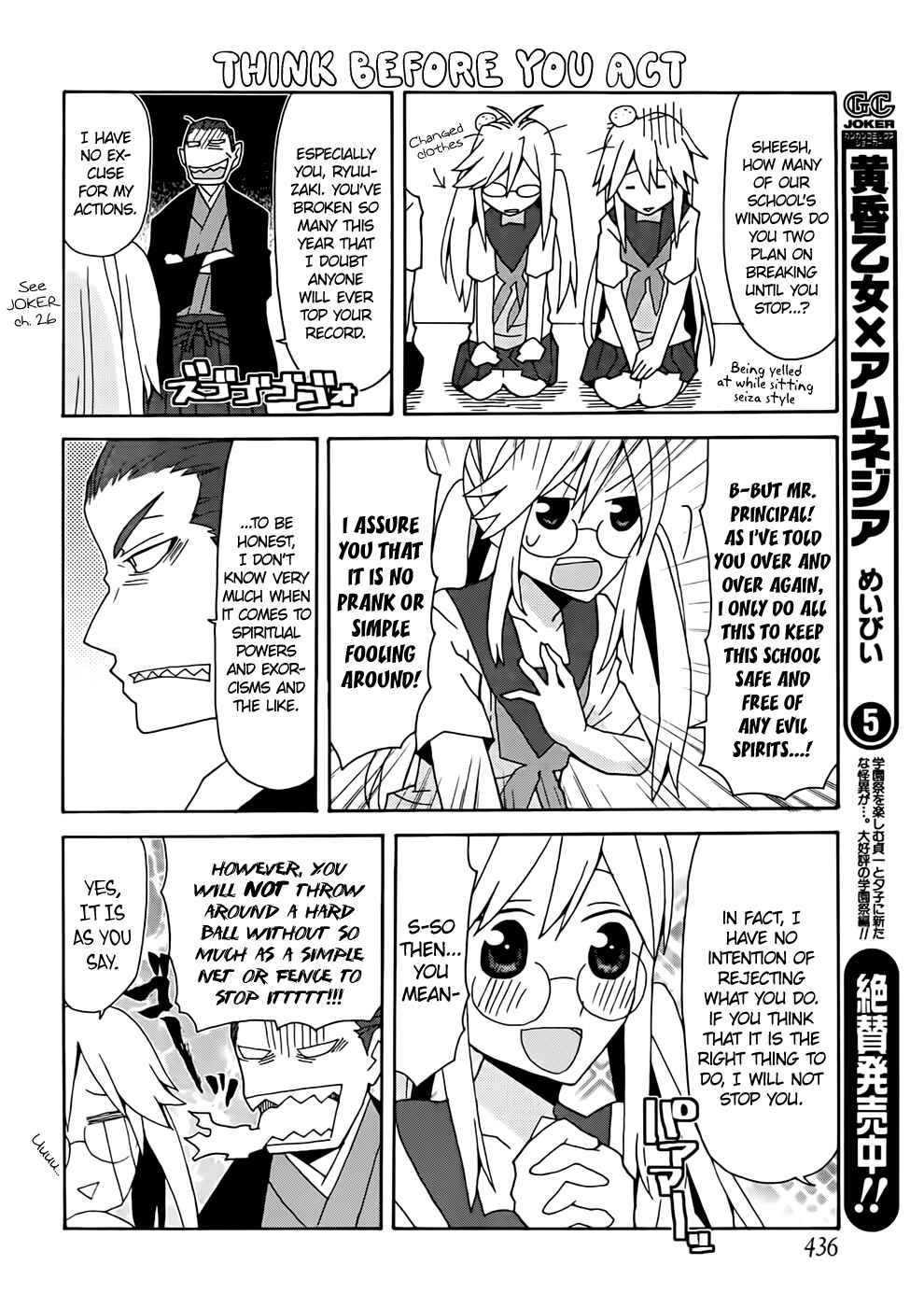 Page 6 Chapter 36 Yandere Kanojo