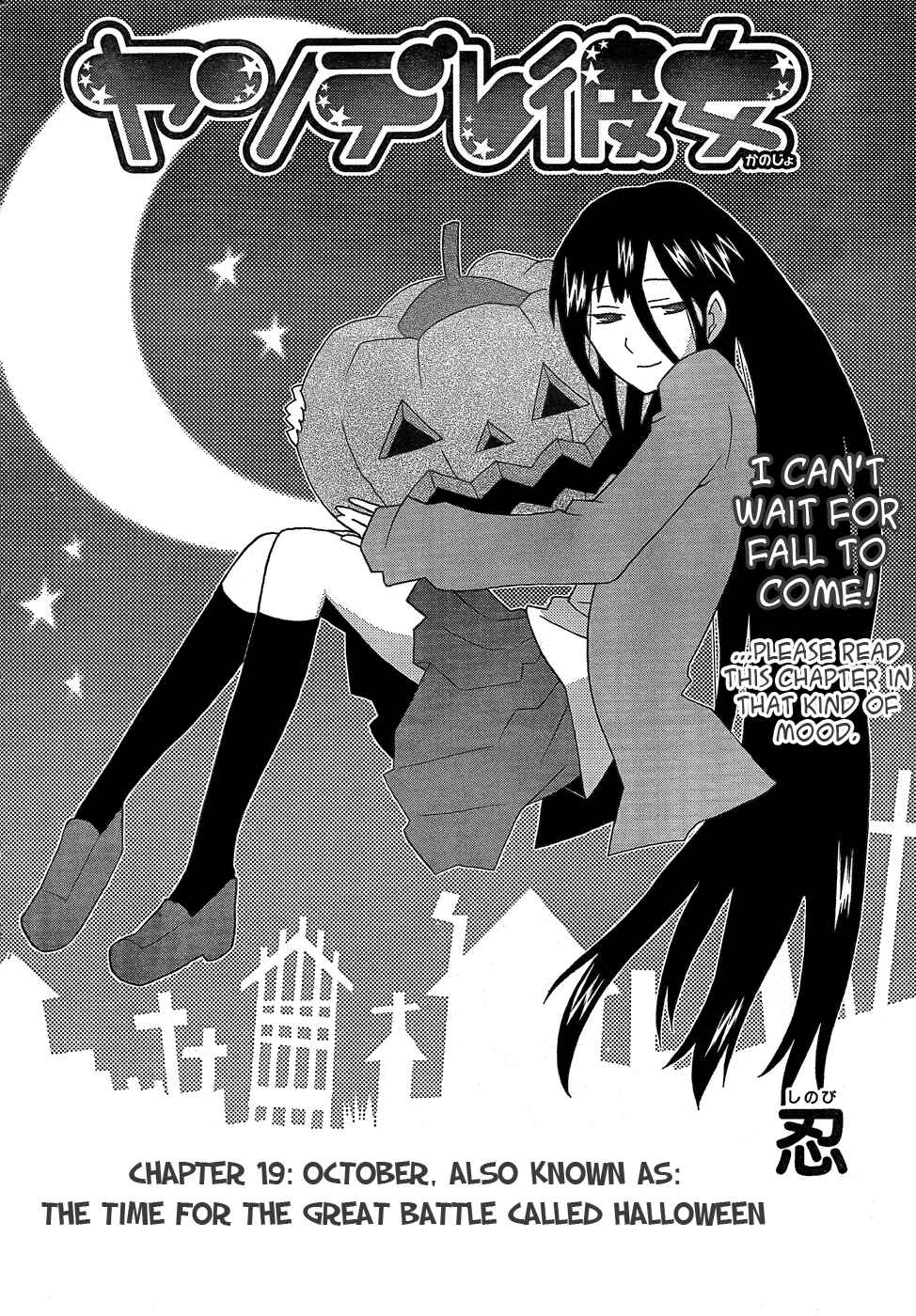 Page 2 Chapter 19 Yandere Kanojo