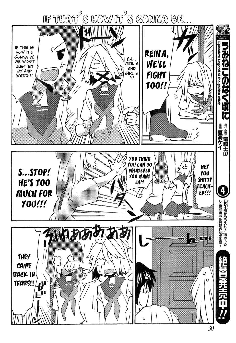 Page 11 Chapter 20 Yandere Kanojo