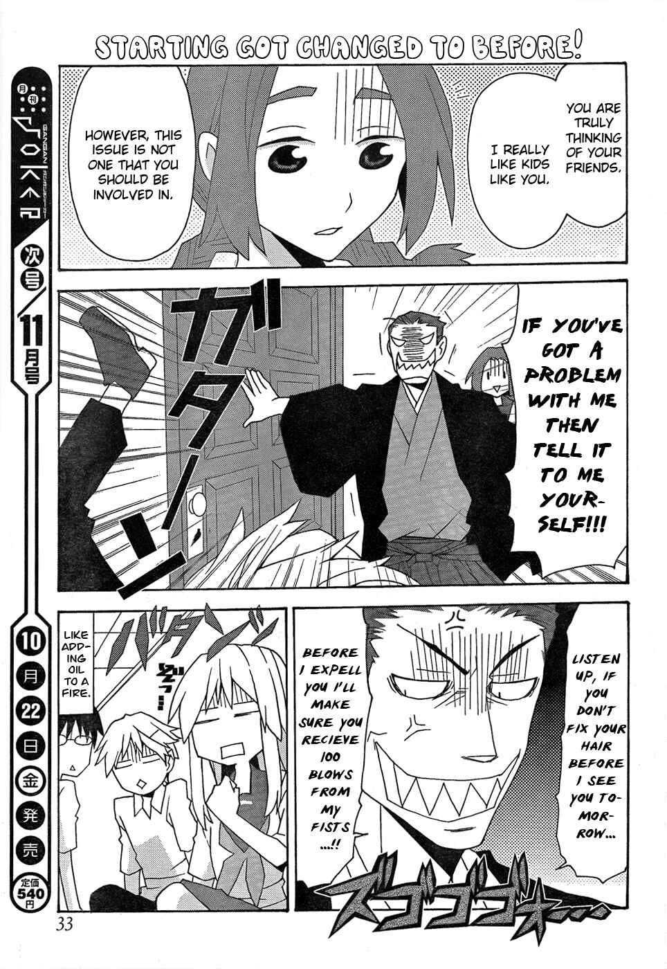 Page 14 Chapter 20 Yandere Kanojo