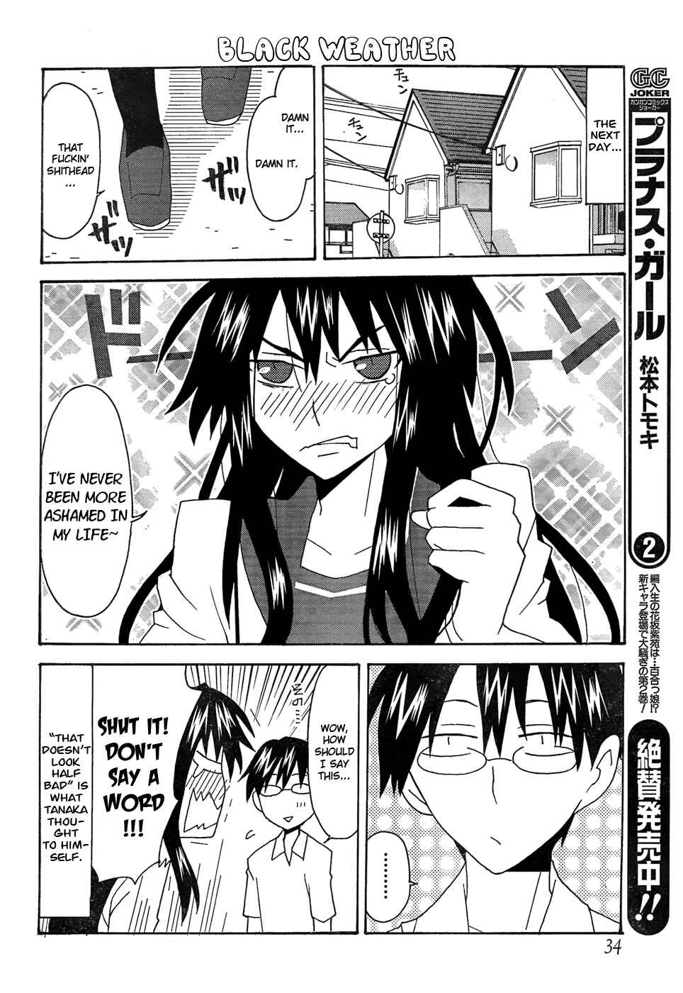 Page 15 Chapter 20 Yandere Kanojo