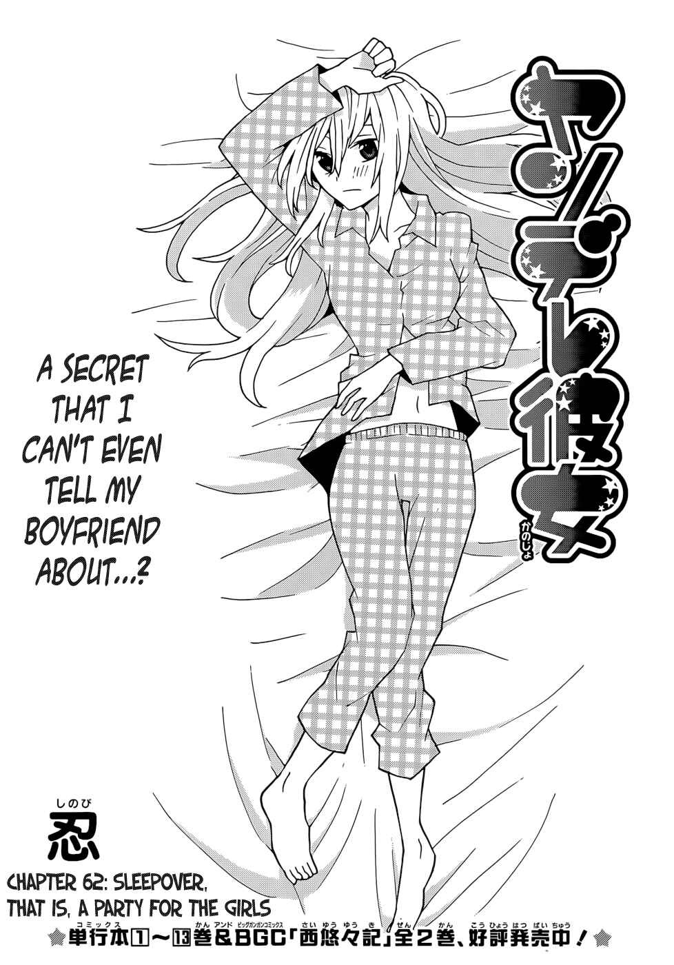 Page 2 Chapter 62 Yandere Kanojo