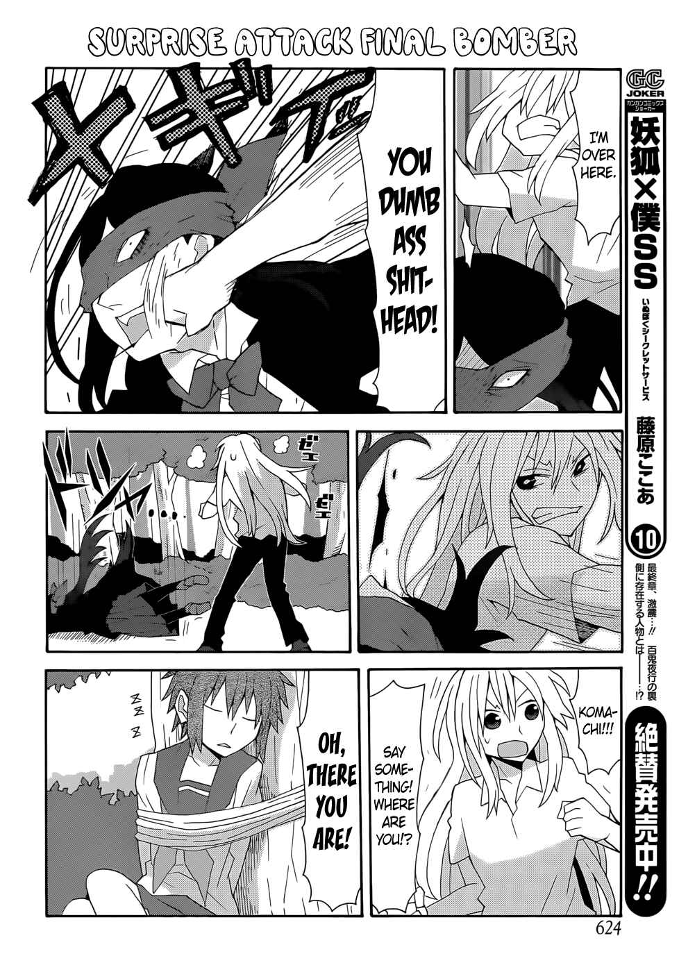 Page 10 Chapter 57 Yandere Kanojo