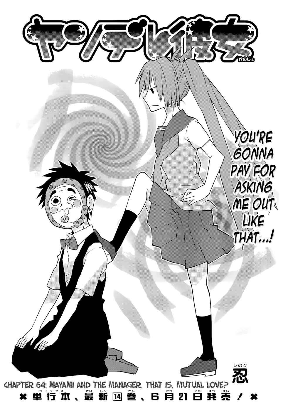 Page 2 Chapter 64 Yandere Kanojo