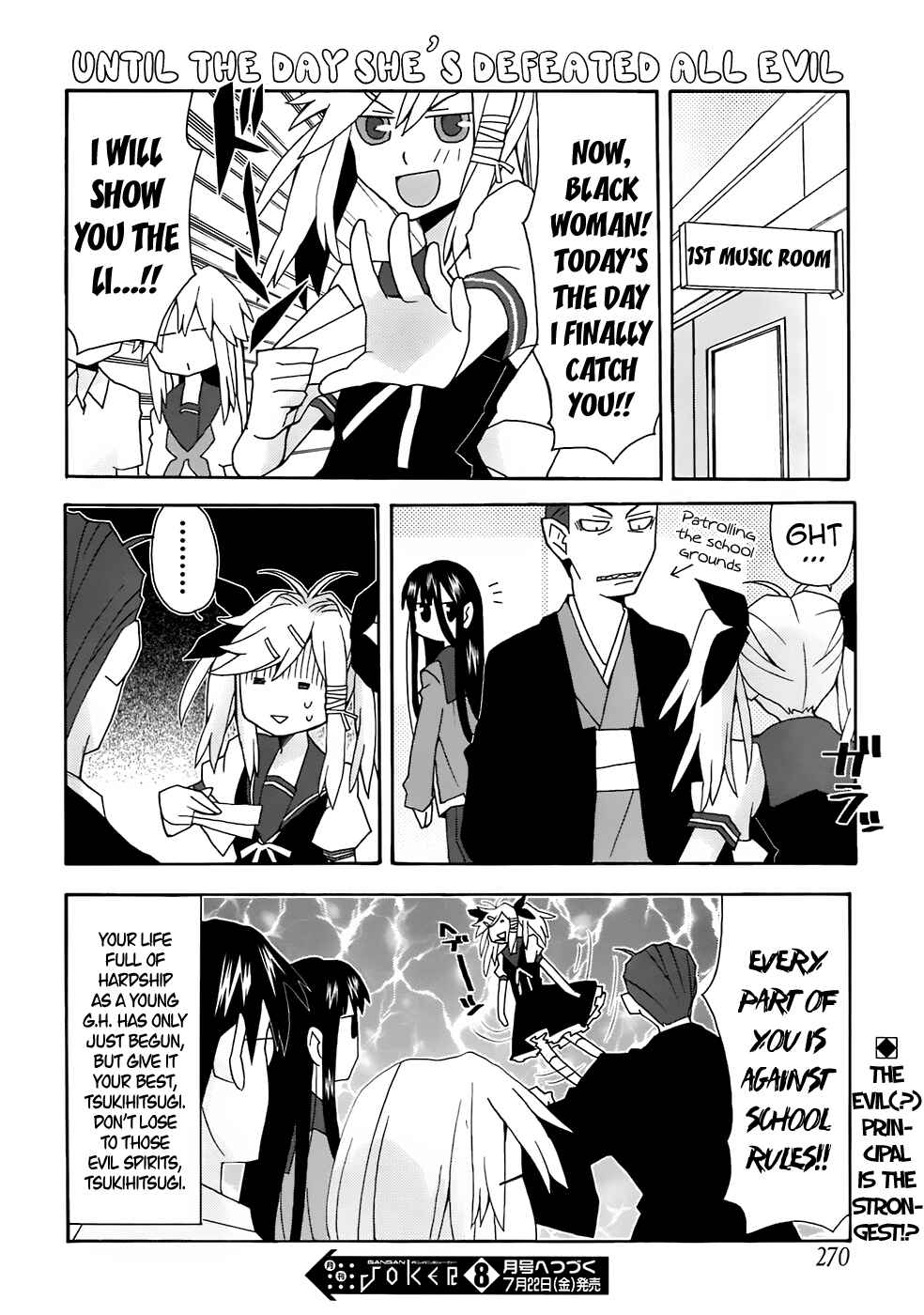 Page 14 Chapter 29 Yandere Kanojo