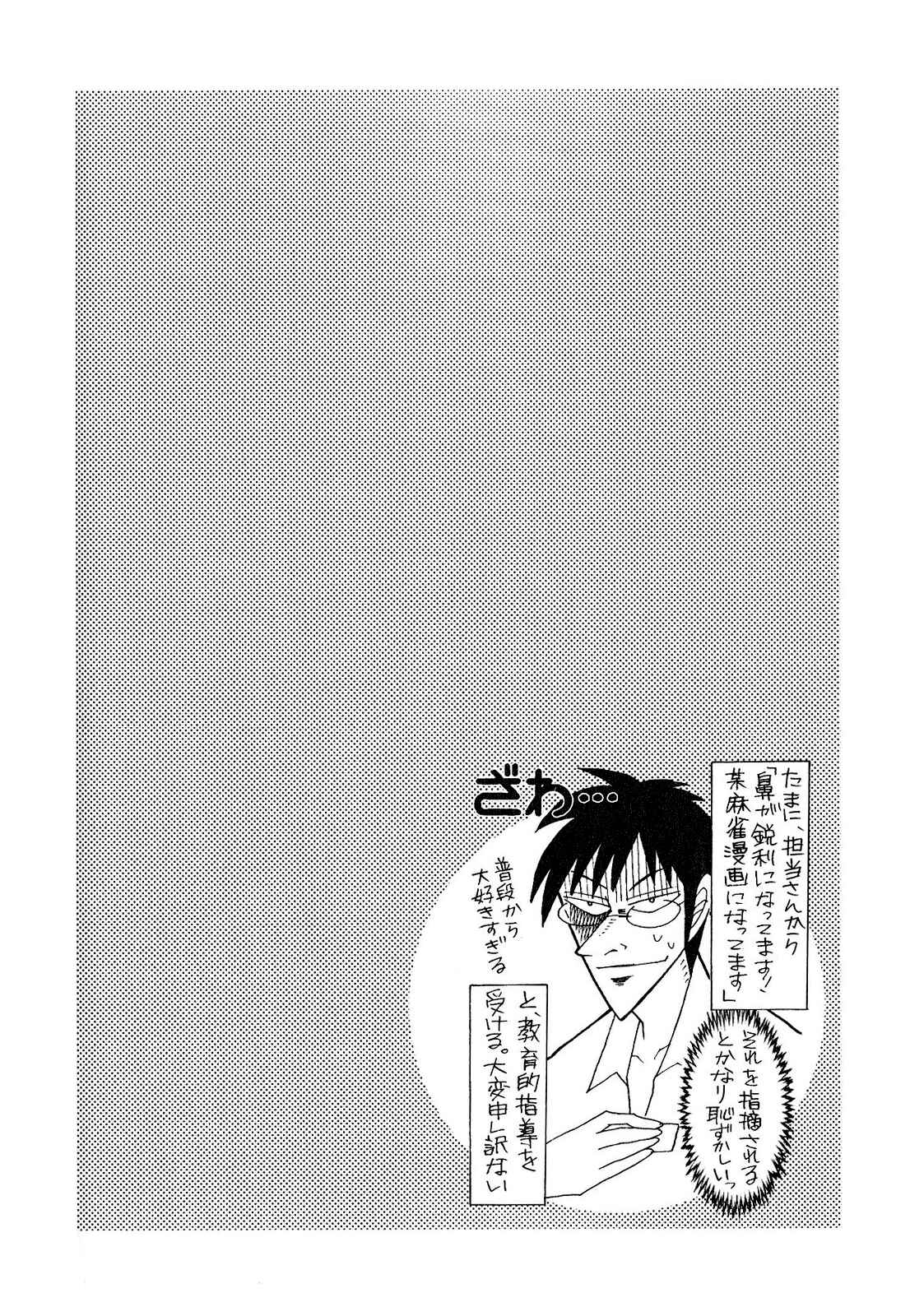 Page 3 Chapter 4 Yandere Kanojo
