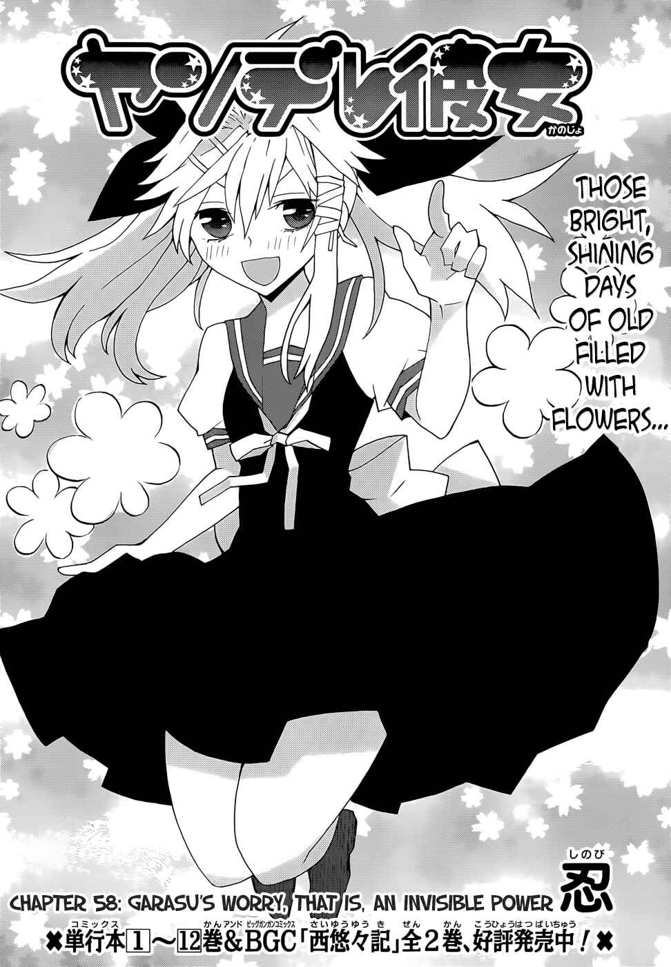 Page 2 Chapter 58 Yandere Kanojo