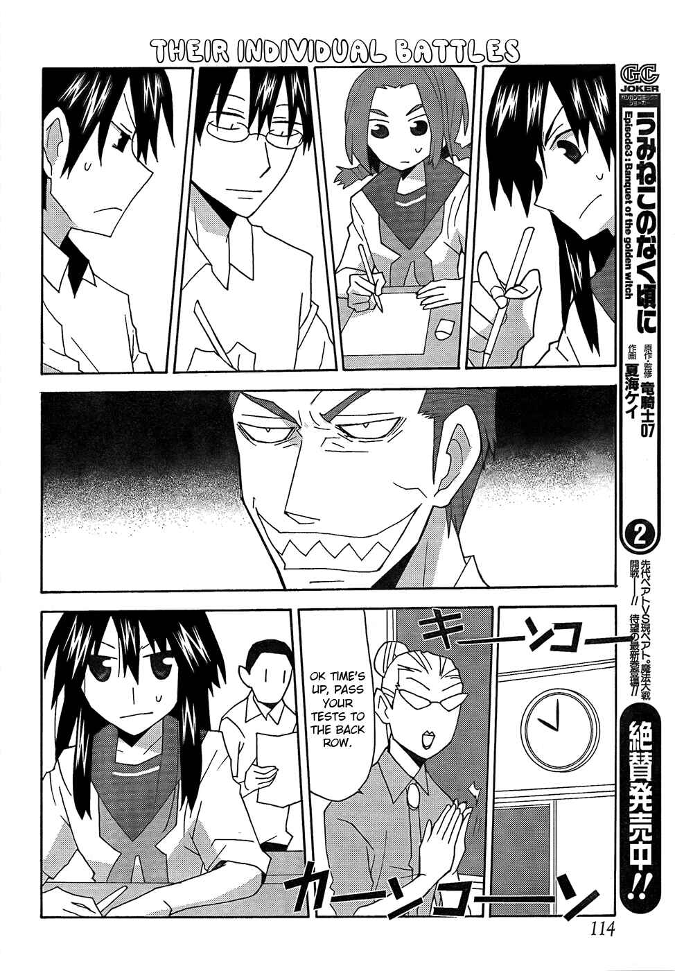 Page 14 Chapter 21 Yandere Kanojo