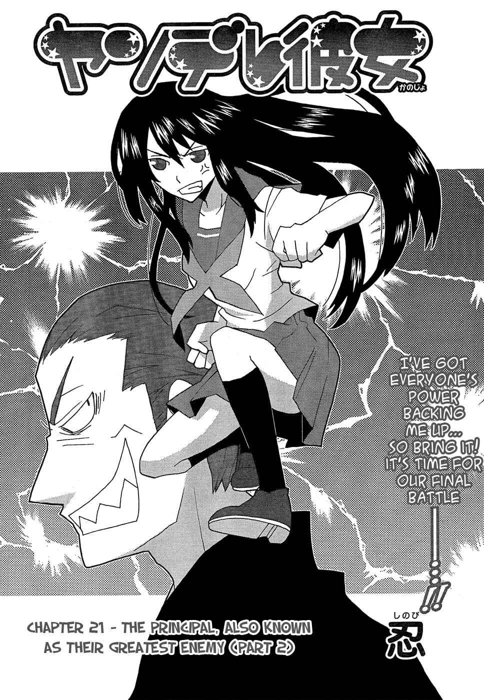 Page 2 Chapter 21 Yandere Kanojo