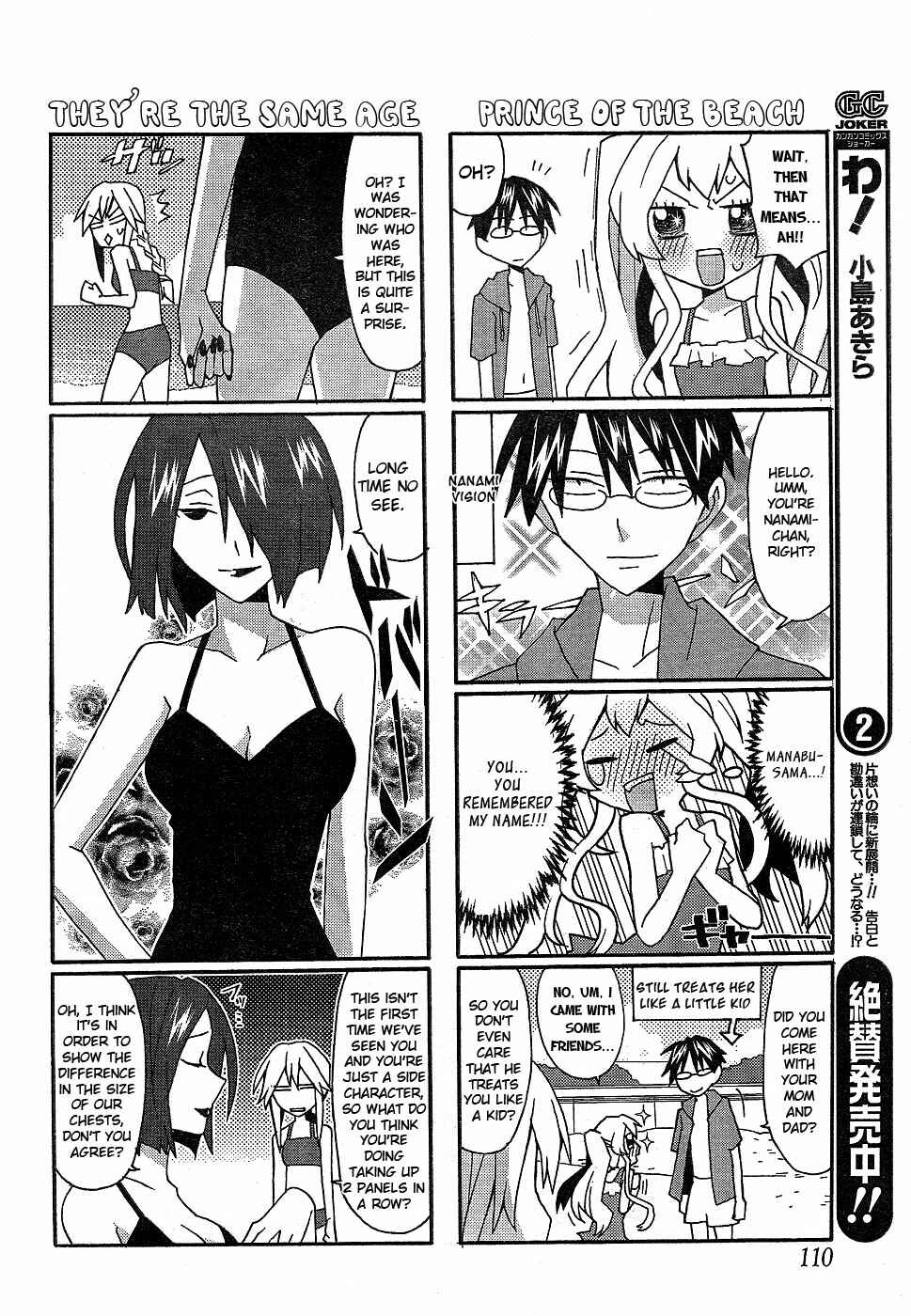 Page 6 Chapter 17 Yandere Kanojo