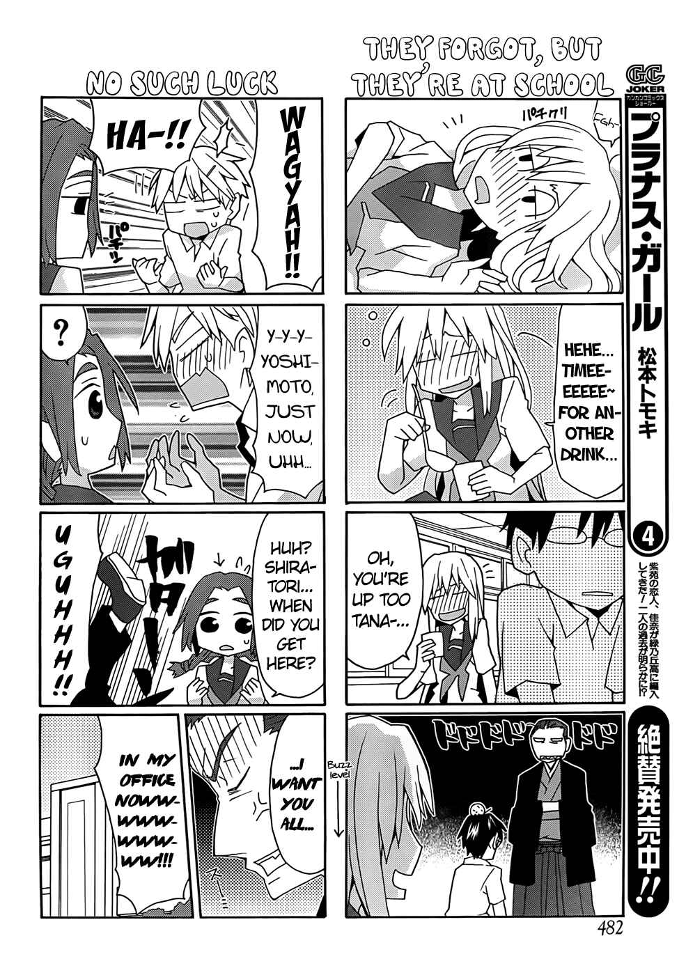 Page 14 Chapter 31 Yandere Kanojo