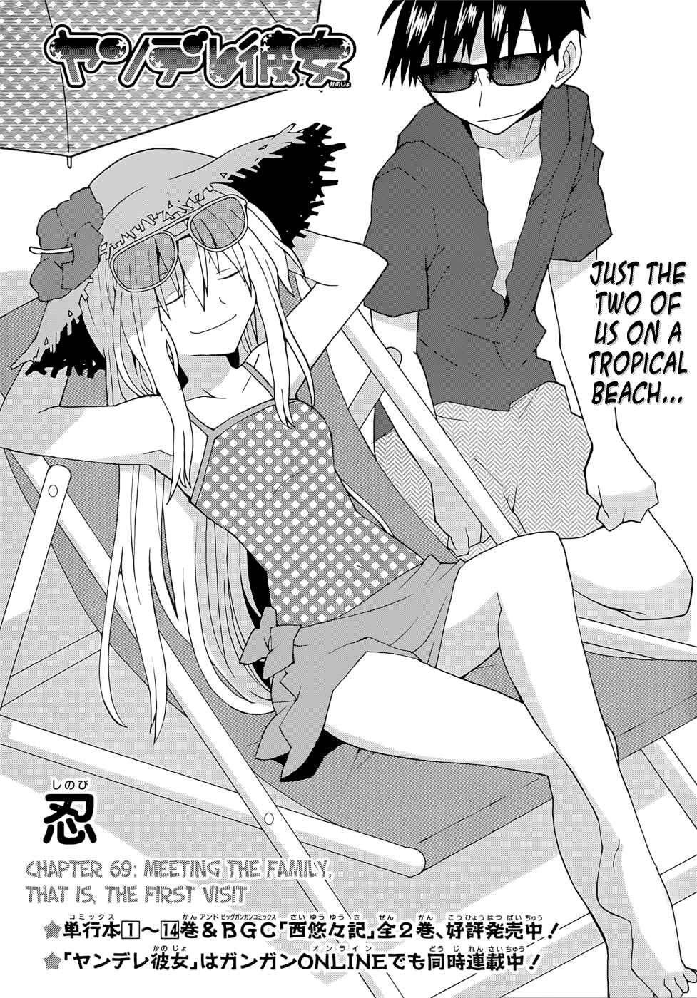 Page 2 Chapter 69 Yandere Kanojo