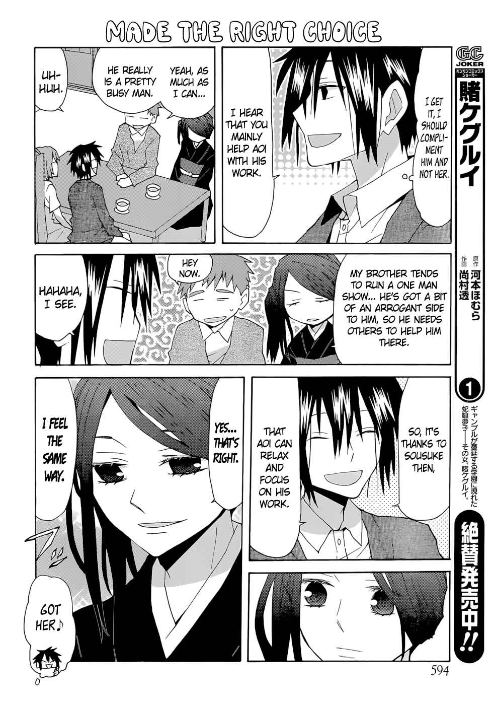 Page 6 Chapter 69 Yandere Kanojo