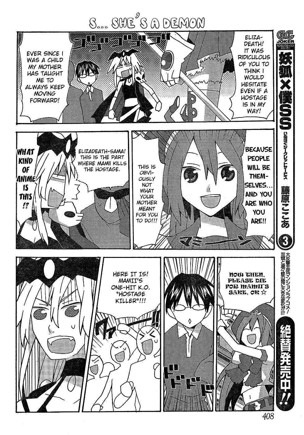 Page 12 Chapter 18 Yandere Kanojo