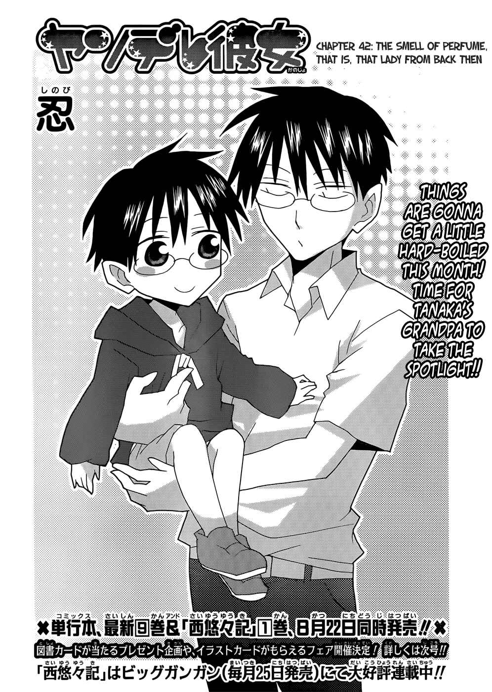 Page 2 Chapter 42 Yandere Kanojo