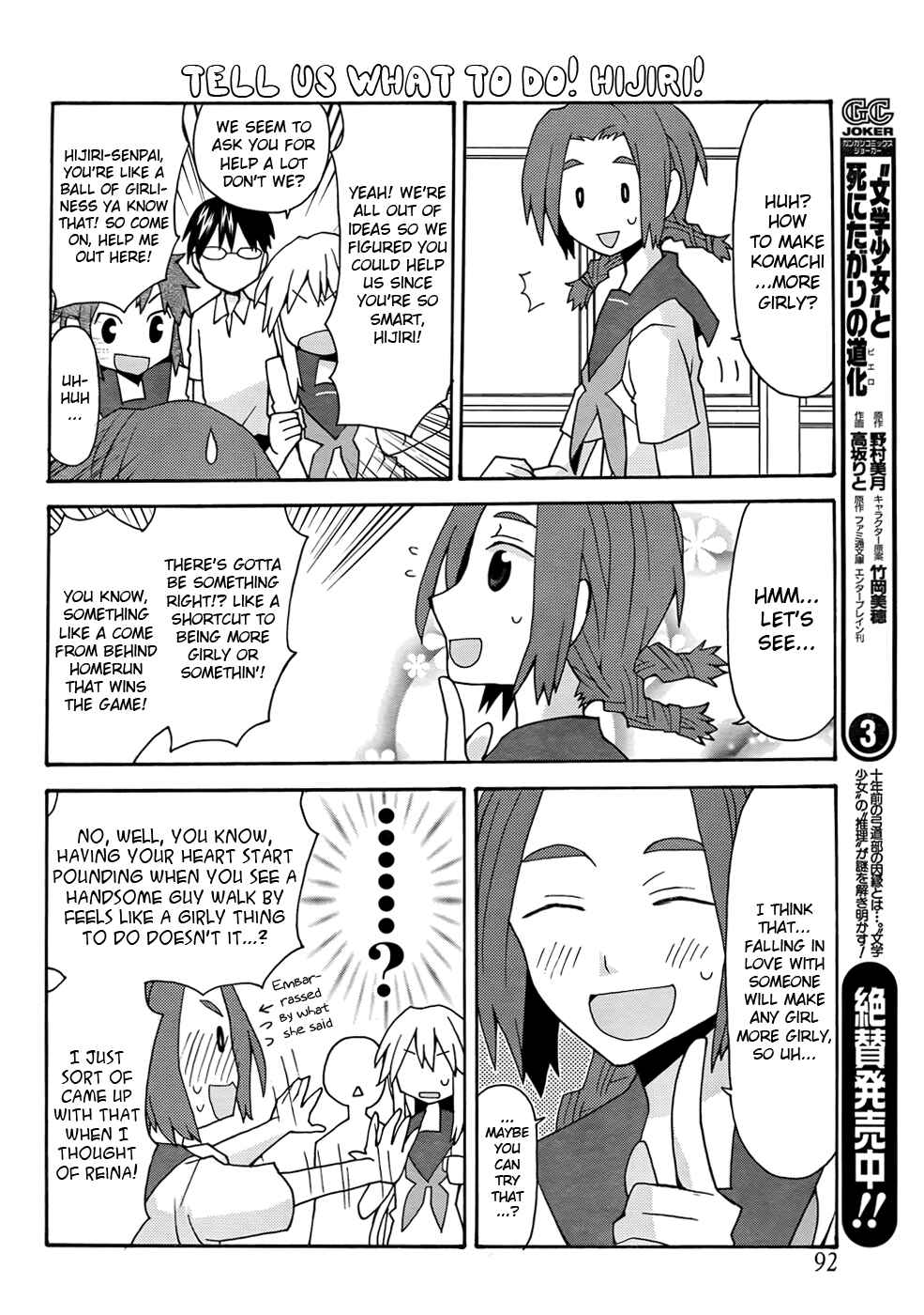 Page 6 Chapter 24 Yandere Kanojo