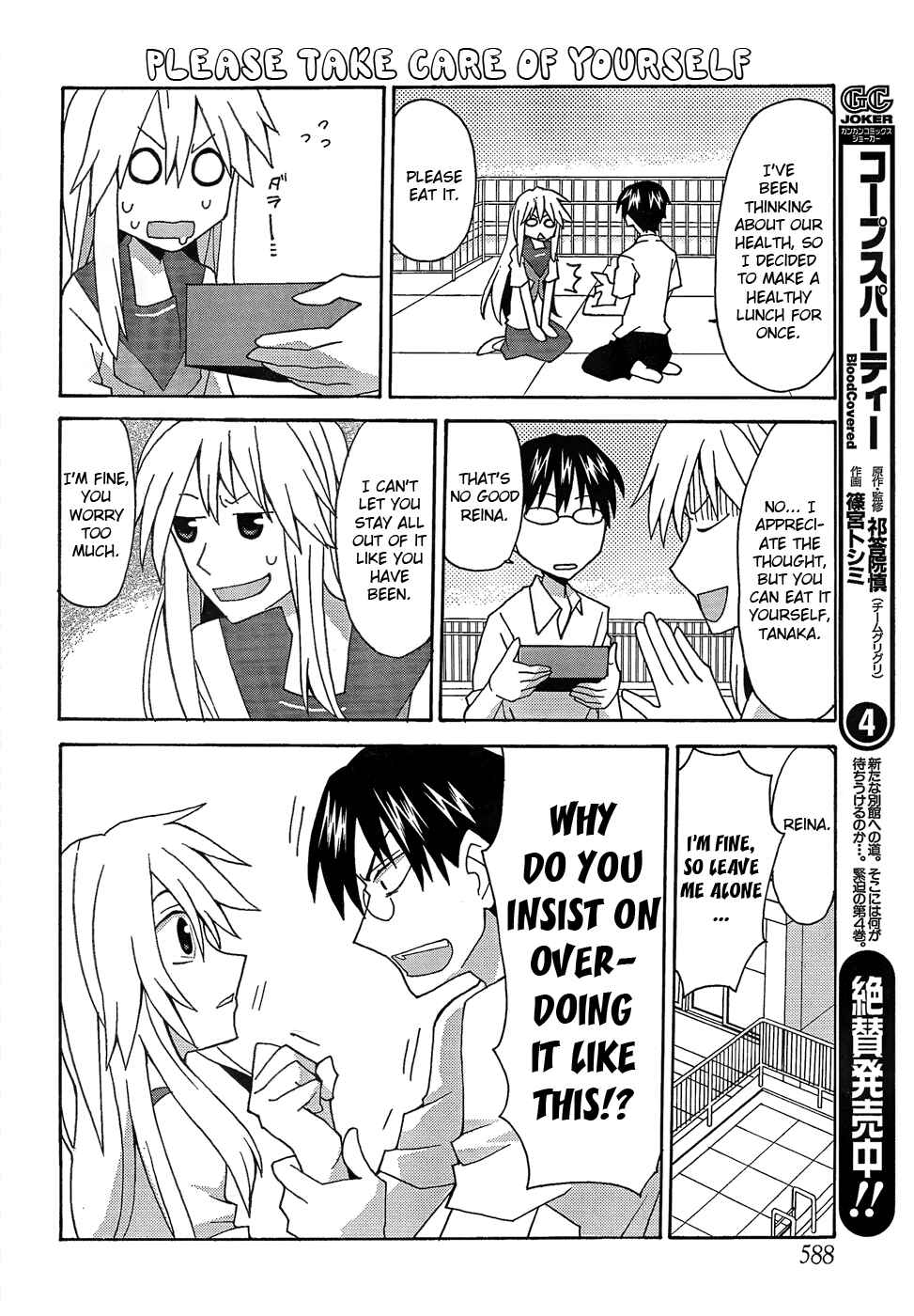 Page 12 Chapter 22 Yandere Kanojo